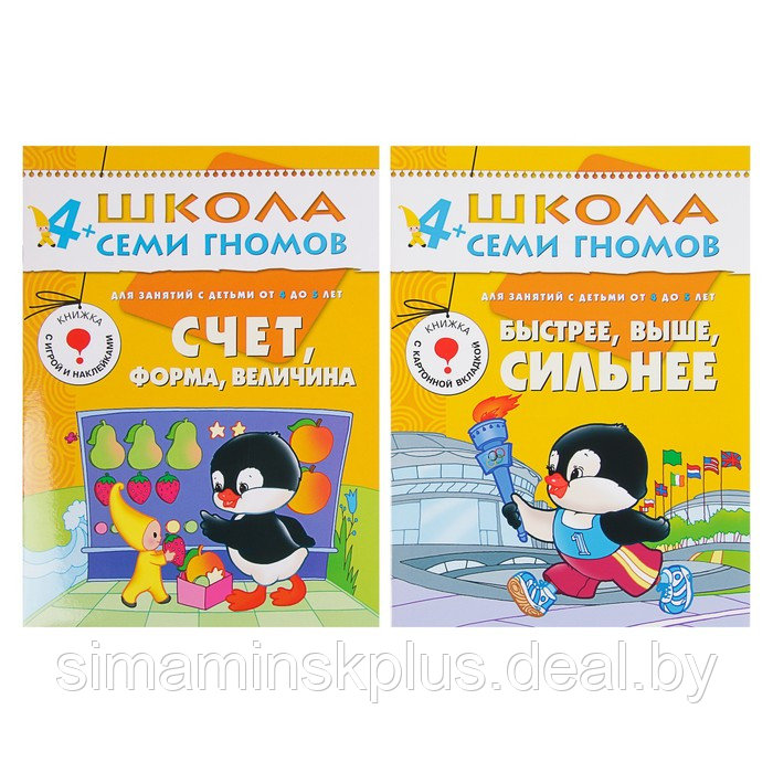 Полный годовой курс от 4 до 5 лет. 12 книг с играми и наклейками. Денисова Д., 180 стр. - фото 7 - id-p226160847