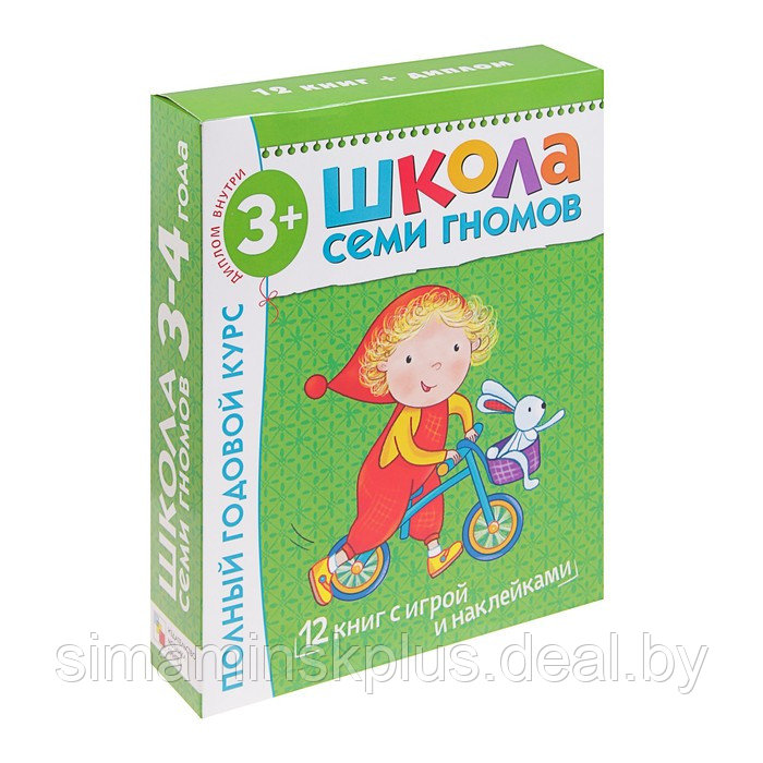 Полный годовой курс от 3 до 4 лет. 12 книг с играми и наклейками. Денисова Д. - фото 1 - id-p226160850