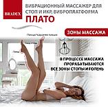 Вибрационный массажер для стоп и икр ПЛАТО, виброплатформа, фото 8