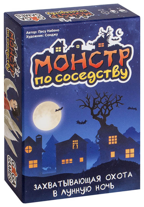 Настольная игра Монстр по соседству