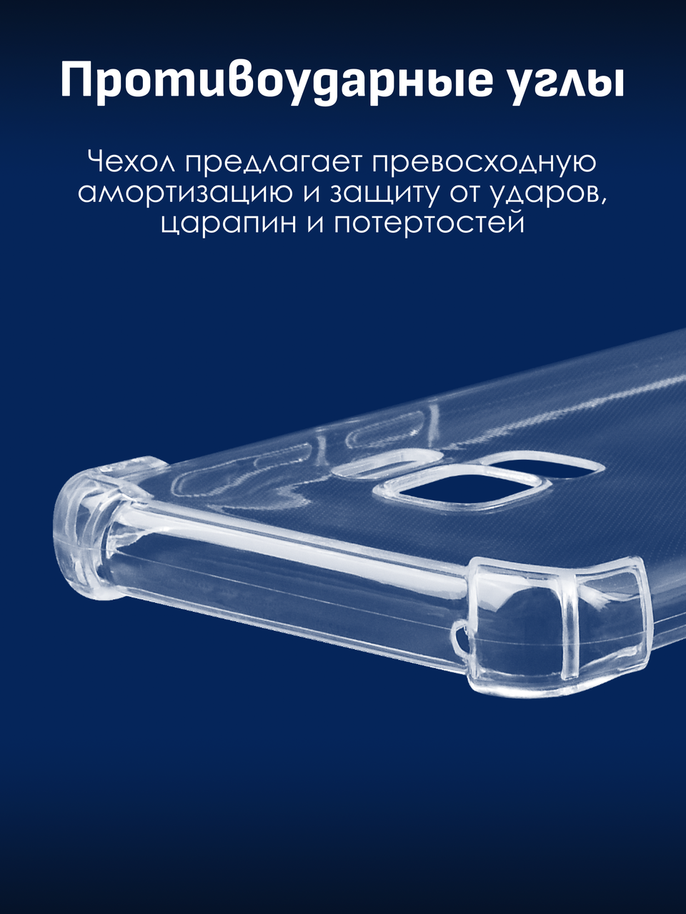 Прозрачный чехол для Samsung Galaxy S9 - фото 2 - id-p196960877