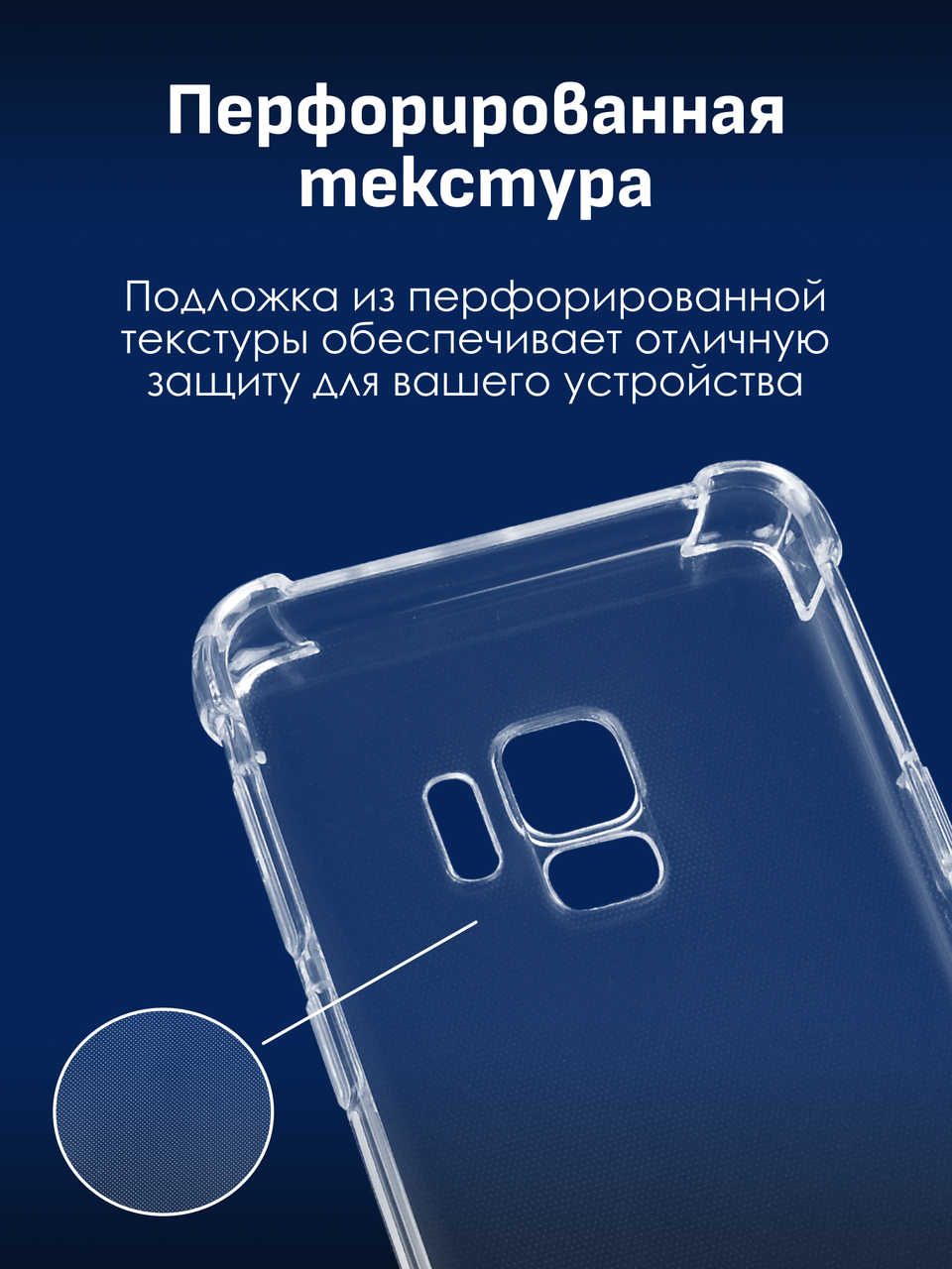 Прозрачный чехол для Samsung Galaxy S9 - фото 3 - id-p196960877