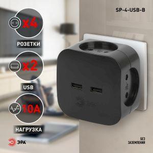 OEM Разветвитель электрический ЭРА SP-4-USB-B на 4 розетки 220V + 2xUSB 2400mA, без заземл 10А (черный) - фото 7 - id-p226164636