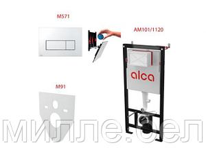 Инсталляционный сет 4 в 1 с кнопкой M571, Alca (Alcaplast)