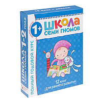 12 книг с картонной вкладкой «Полный годовой курс от 1 до 2 лет», Денисова Д.