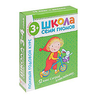 Полный годовой курс от 3 до 4 лет. 12 книг с играми и наклейками. Денисова Д.