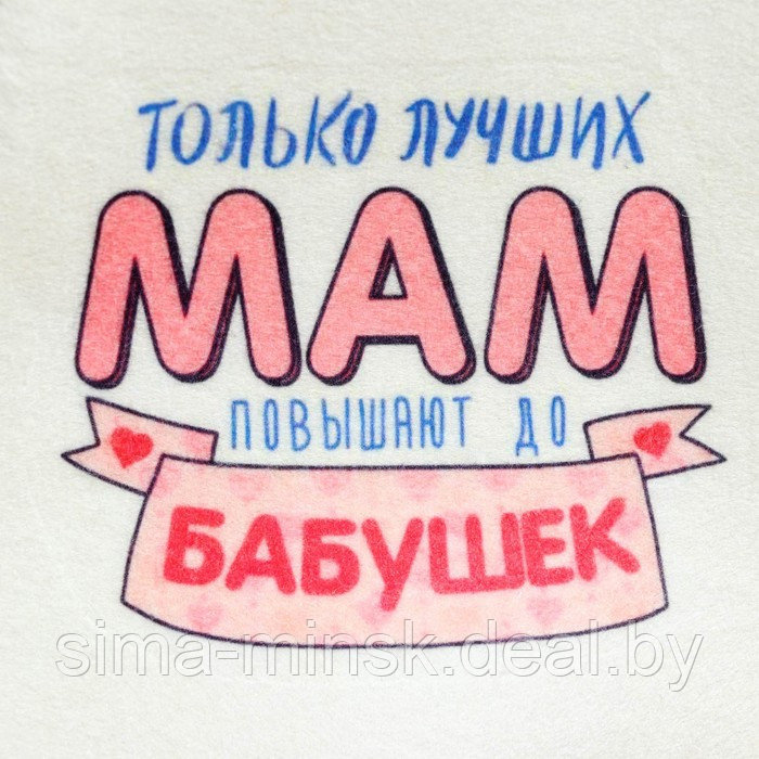 Набор для бани и сауны 5в1(сумка,шапка,варежка,коврик,мочалка),"Только лучших мам",белый - фото 7 - id-p226170544