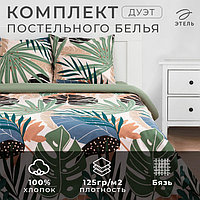 Постельное белье "Этель" Дуэт Colored tropics (вид2) 143*215 см - 2 шт, 240*220 см, 70*70 см - 2 шт