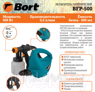 Краскопульт электрический Bort BFP-500 - фото 2 - id-p226170989