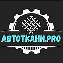 Автоткани