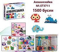 Аквамозаика Aquabeads Аквабитс, 1500 деталей арт. ST3711