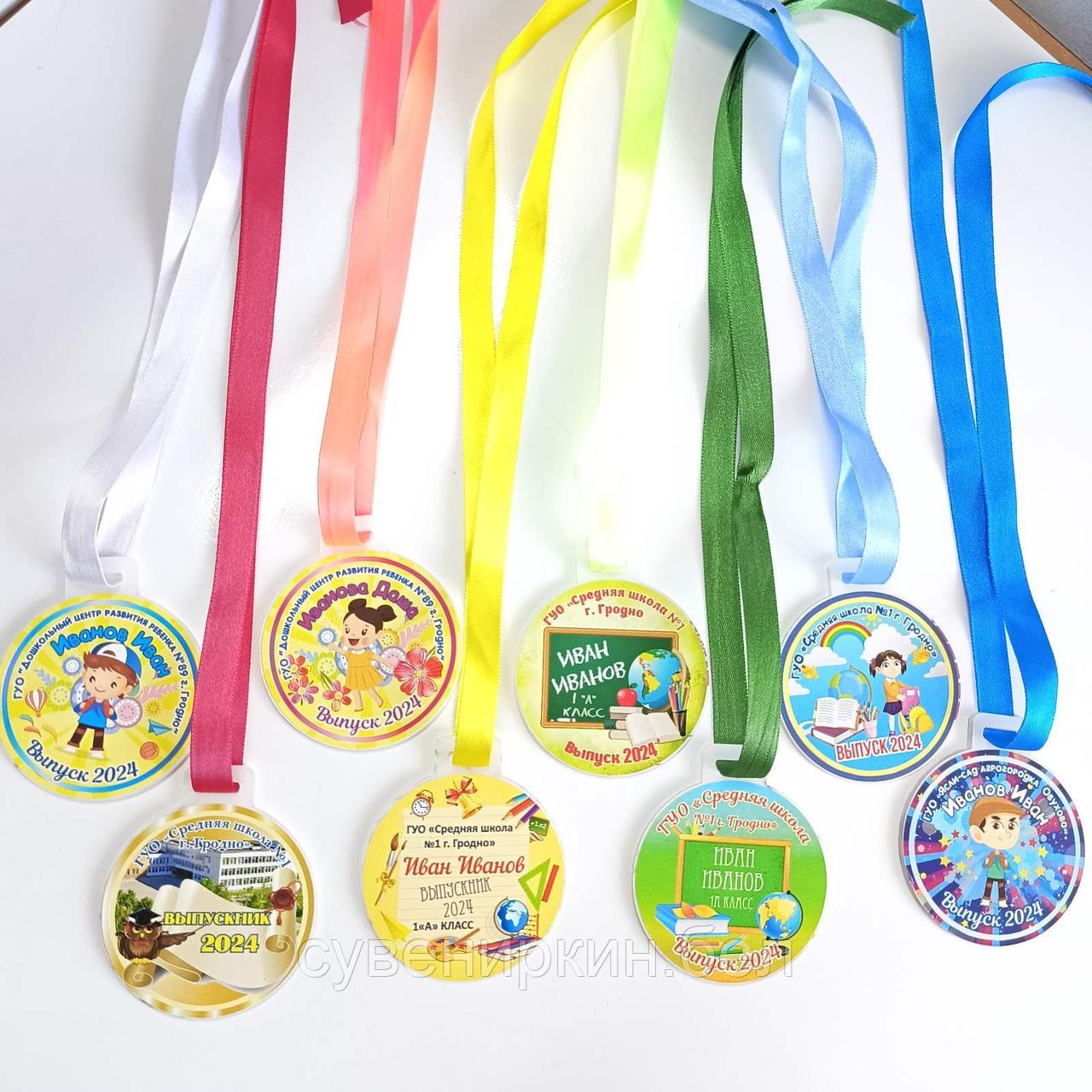 Медальки для детей в Беларуси распечатать - фото 6 - id-p94982963