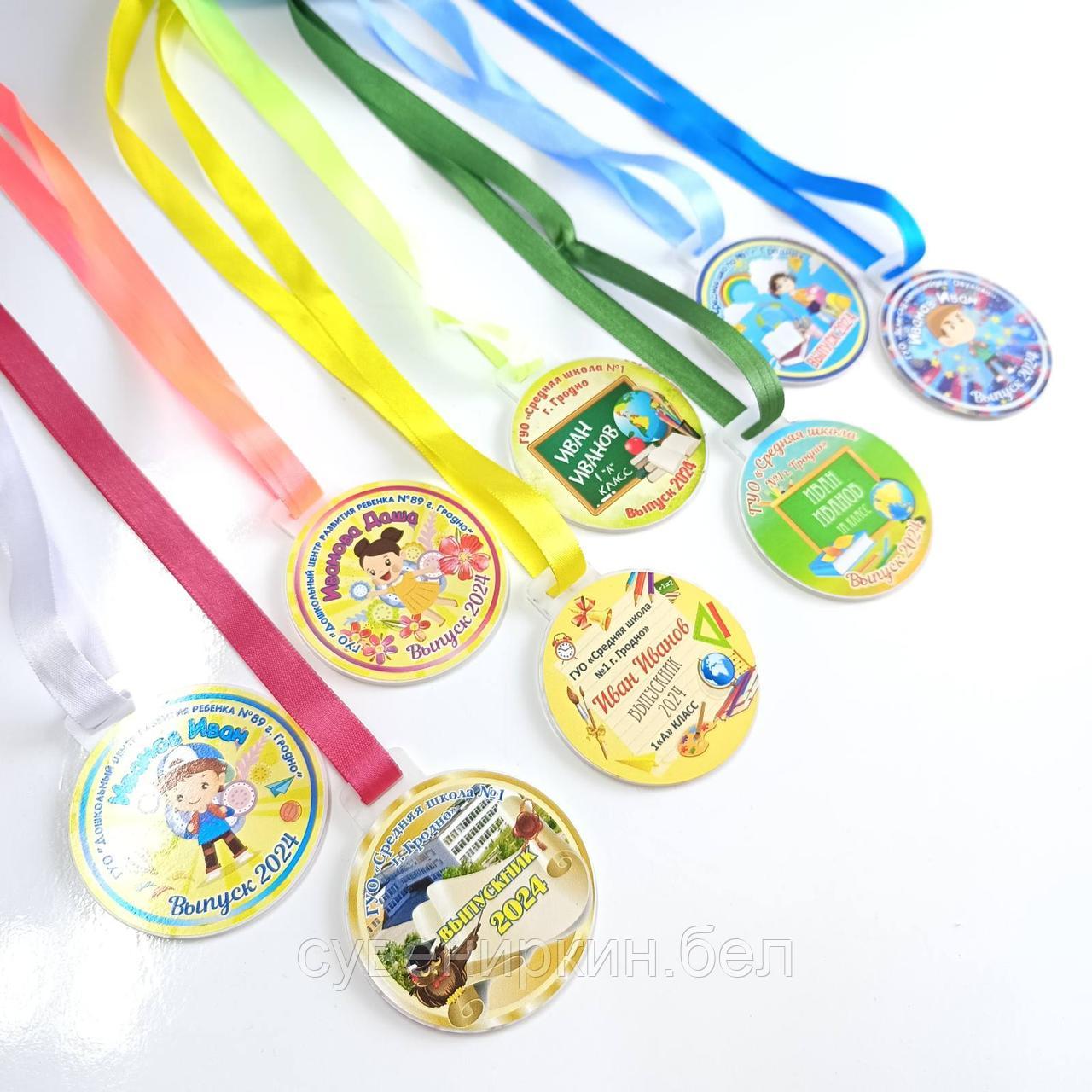 Медальки для детей по индивидуальному макету - фото 7 - id-p94983296