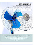 Вентилятор LuazON LOF-01, напольный, 45 Вт, 3 режима, бело-синий, фото 4