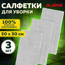 Салфетка из микрофибры 30х30 см, , КОМПЛЕКТ 3 шт., "ULTRASONIC GREY COLOUR PACK 3", 220 г/м2 ЦЕНА БЕЗ НДС!!