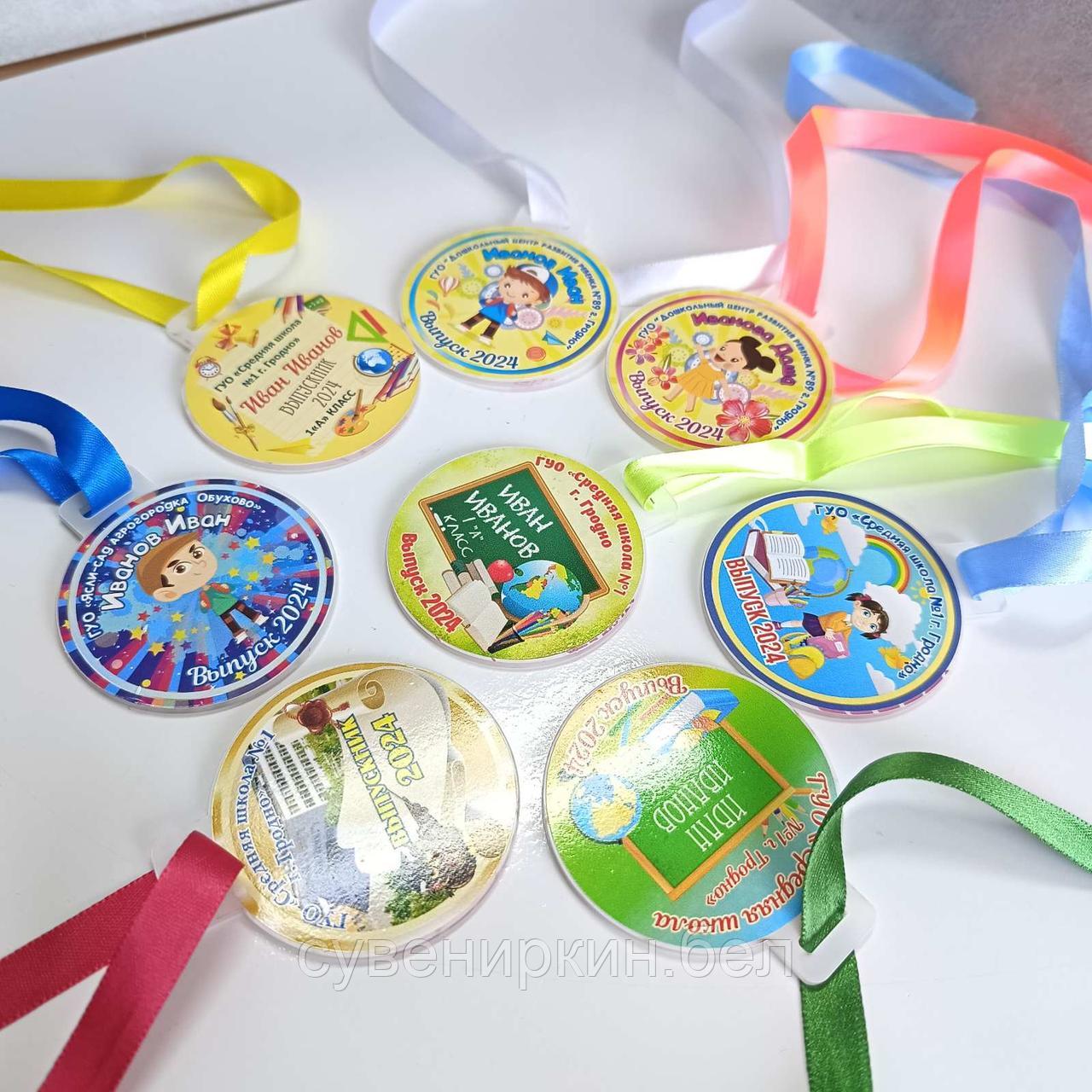 Медальки для дошкольников для поощрения - фото 6 - id-p94983601