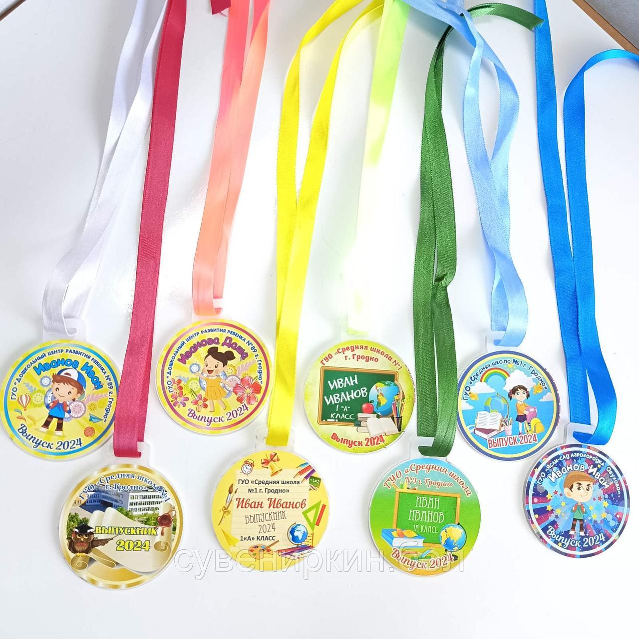 Медальки для дошкольников для поощрения - фото 1 - id-p94983601