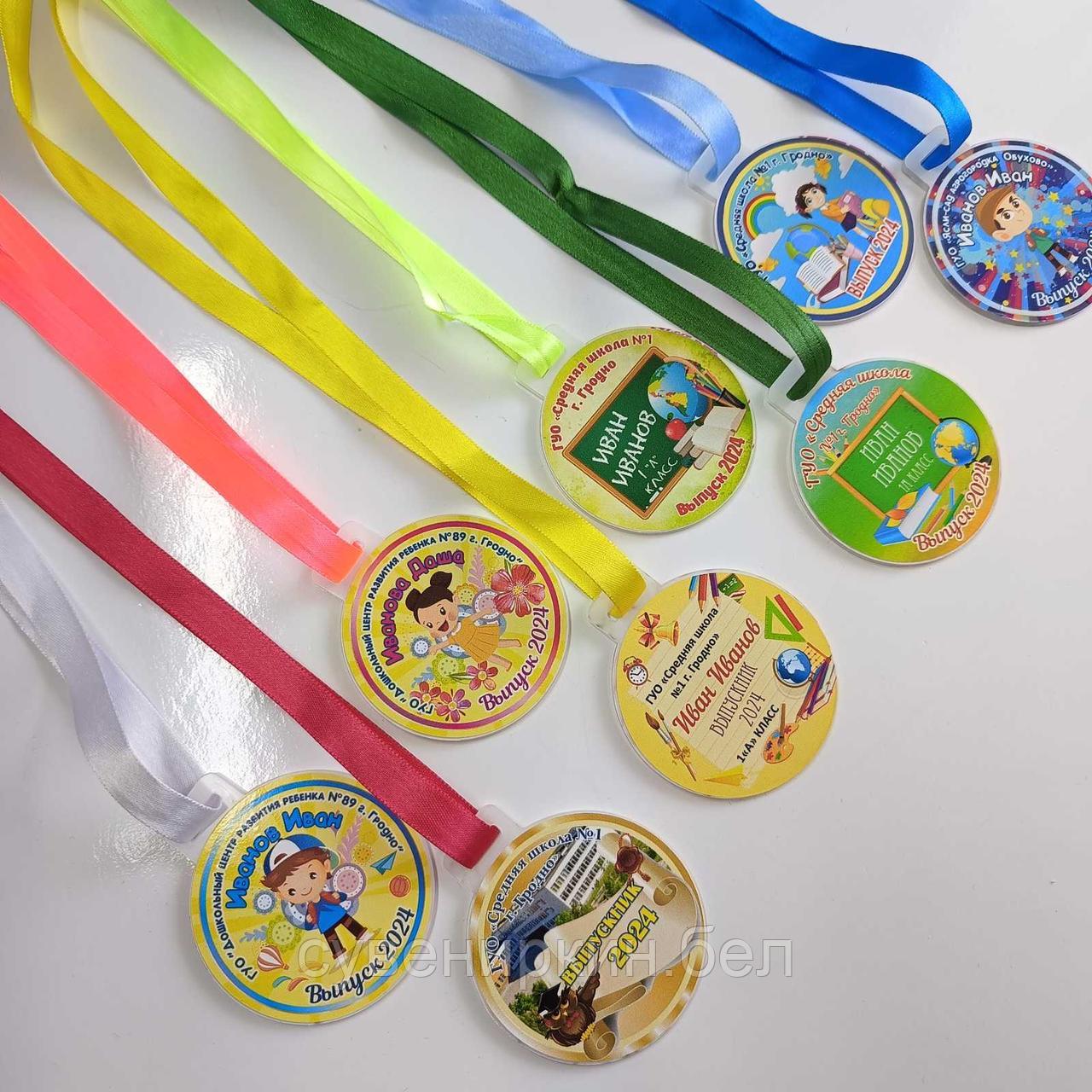 Детские медальки для сада в Беларуси купить - фото 7 - id-p94986518