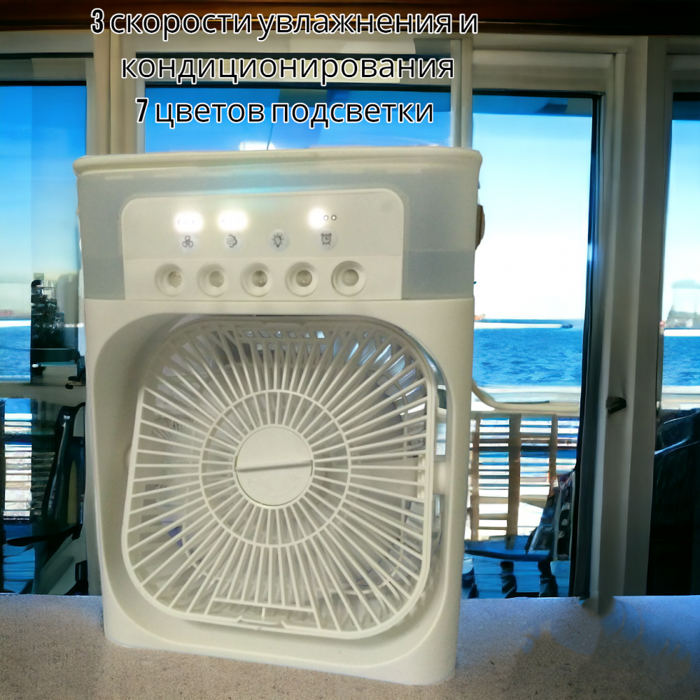 Охладитель - увлажнитель воздуха 3в1 Air Cooler Fan / Кондиционер - вентилятор мини, 7 цветов подсветки, USB - фото 1 - id-p226077964