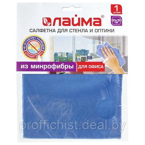 Салфетка для стекла и оптики, микрофибра, 30х30 см, синяя, для офиса, 250 г/м2, LAIMA ЦЕНА БЕЗ НДС! - фото 1 - id-p226193187