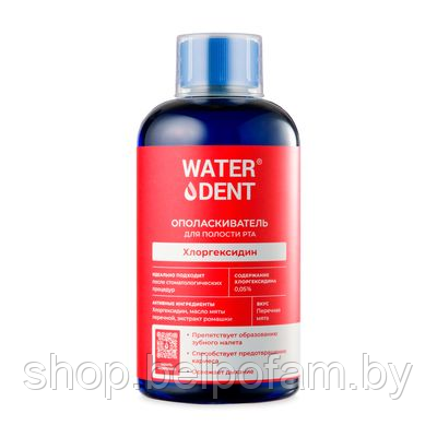 Ополаскиватель для полости рта Waterdent с хлоргексидином 500 мл. - фото 1 - id-p110772999