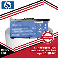 Аккумулятор (батарея) для ноутбука HP (HT03XL) 11.4V 41Wh