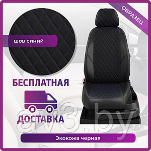 Чехлы на сиденья Volkswagen Touran 2003-2015 (со стол.) экокожа+РОМБ, шов синий (MD)