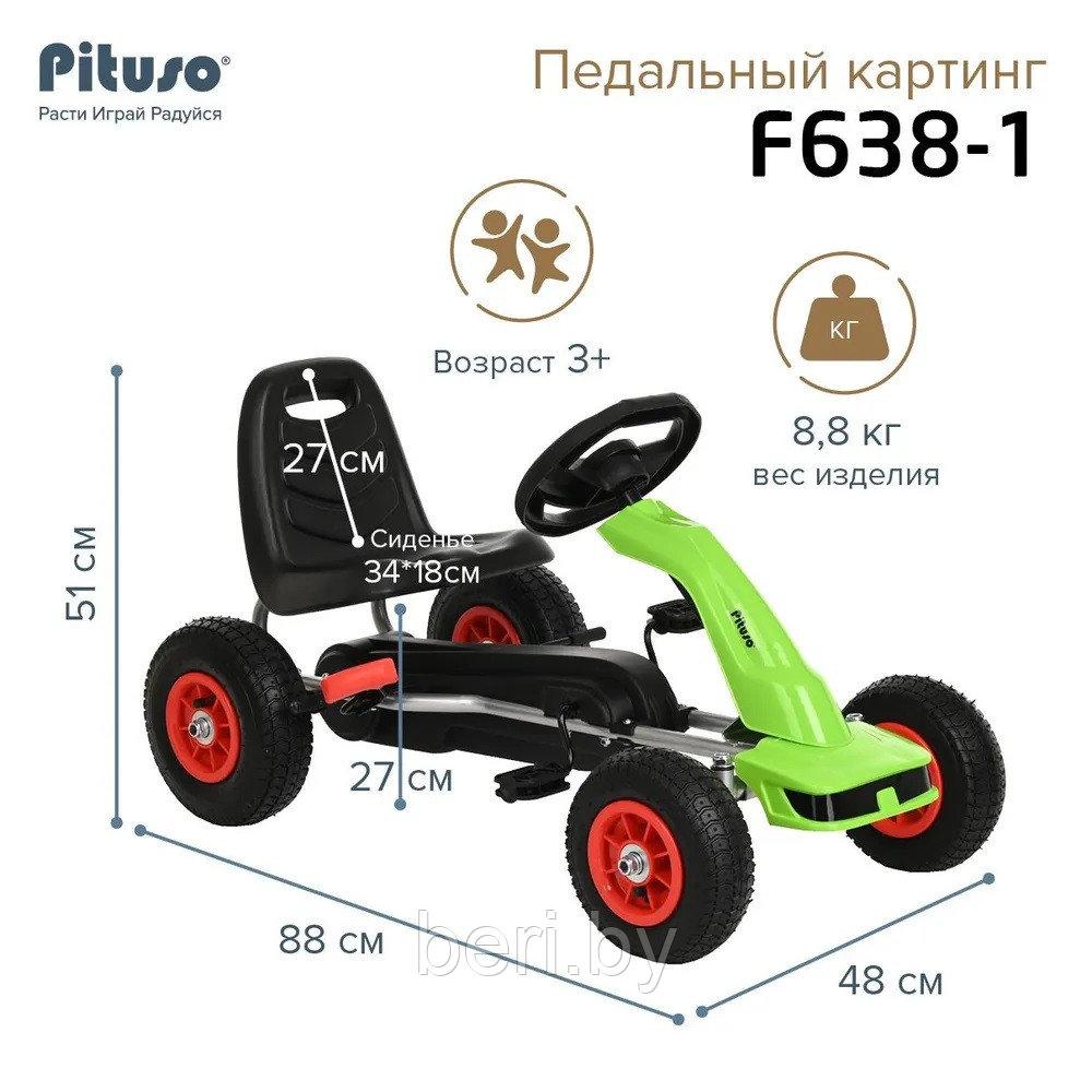 Педальный картинг, детская педальная машинка PITUSO , F638-1, разные цвета Зеленый - фото 6 - id-p226193996