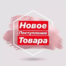 Новинки