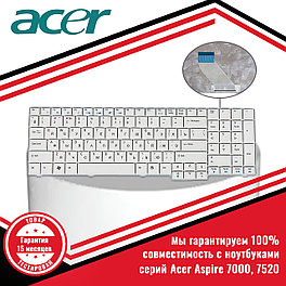 Клавиатура для ноутбука Acer Aspire 7000, 7520