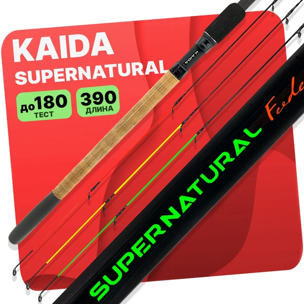 Удилище фидерное Kaida Supernatural 80-180г 3.9м - фото 1 - id-p226194468