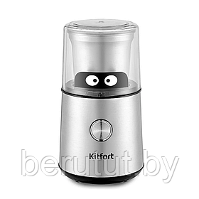 Кофемолка Kitfort KT-7123