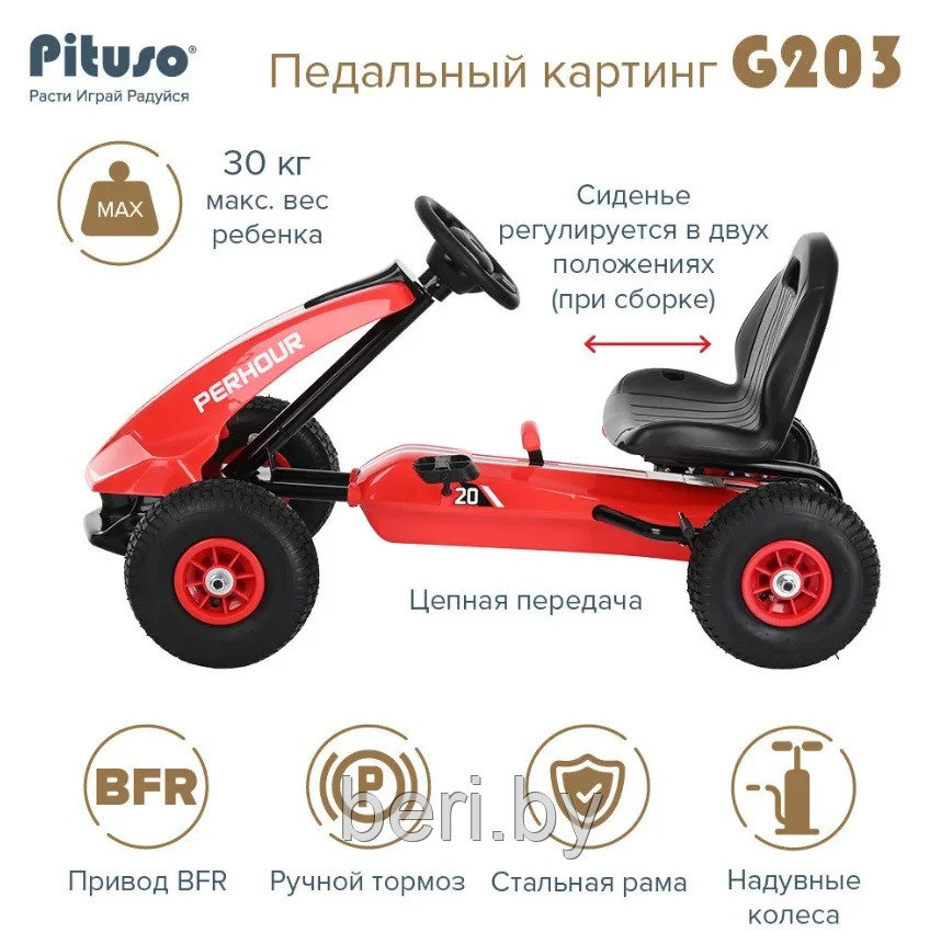 Педальный картинг, детская педальная машинка PITUSO, G203, разные цвета Красный - фото 3 - id-p226199249