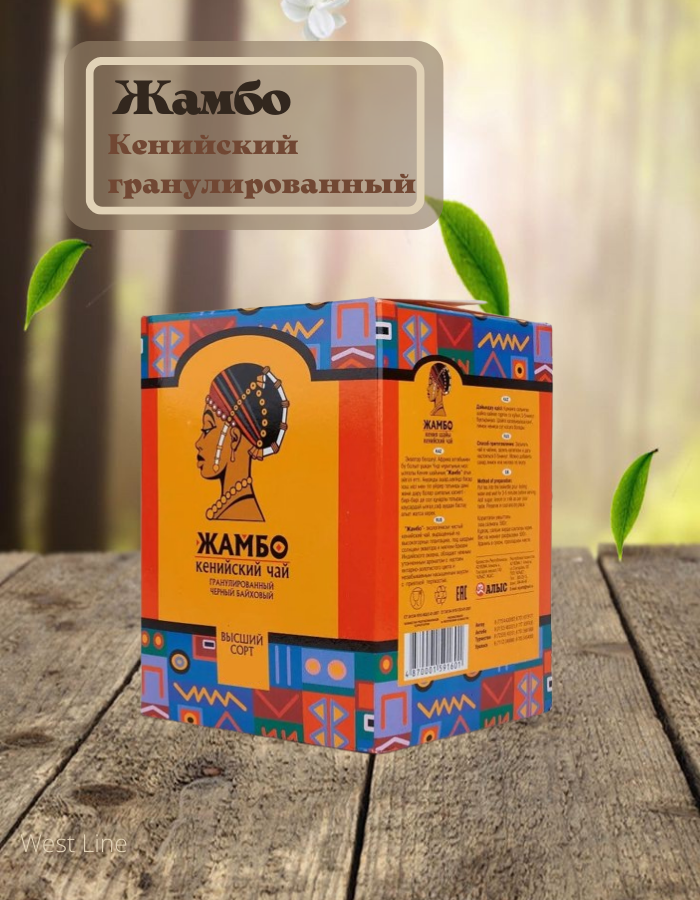 Чай "Жамбо" Кенийский гран. 250гр