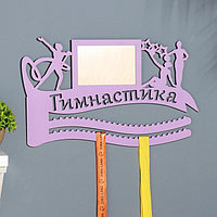 Медальница с фото "Гимнастика" фиолетовый цвет, 47х27,5 см