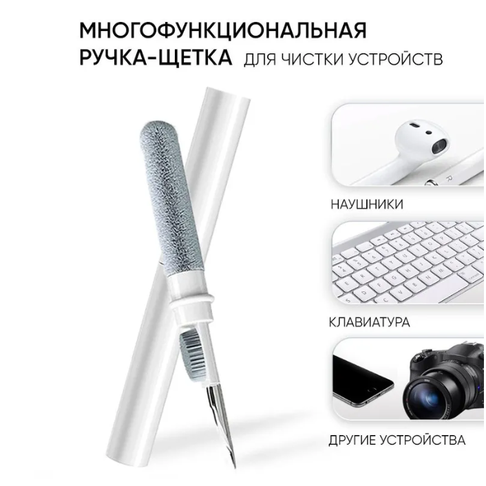 Ручка-щетка для чистки наушников и других цифровых гаджетов. - фото 2 - id-p226200864