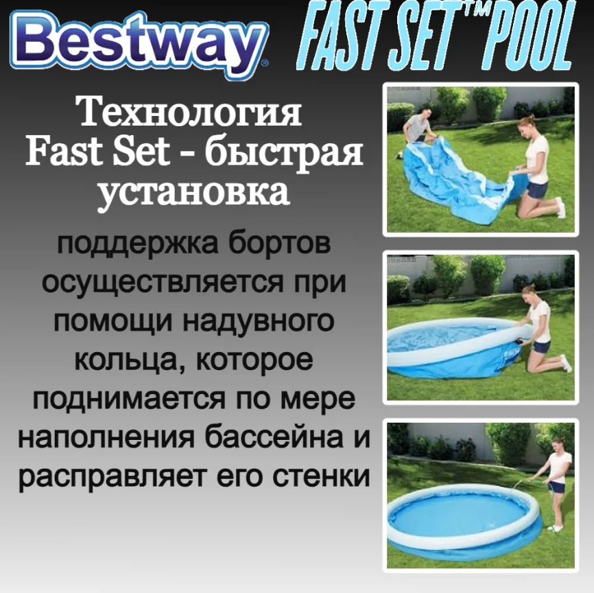 Бассейн надувной для всей семьи 244 х 61 см Bestway 57448 - фото 4 - id-p226202473