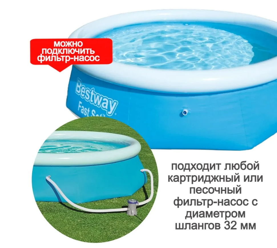 Бассейн надувной для всей семьи 244 х 61 см Bestway 57448 - фото 5 - id-p226202473