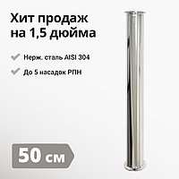 Царга к колонне на 1.5 дюйма, 500 мм