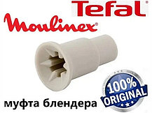 Муфта, втулка (переходник) моторной части для блендера Tefal SS-193192, фото 2