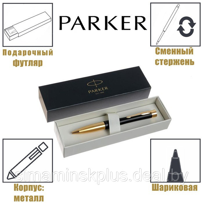 Ручка шариковая Parker Urban Core K314 Muted Black GT М, 1.0 мм, корпус из латуни, синие чернила - фото 1 - id-p226203672