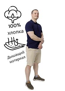 Футболка поло 100% хлопок (цвет темно-синий)