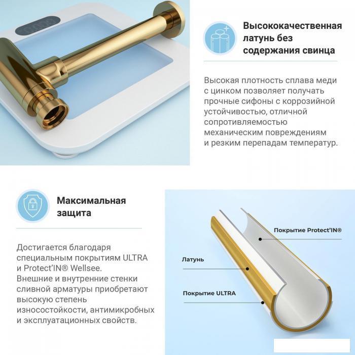 Сифон для раковины Wellsee Drainage System 182106000 (Ø 32 мм (1 1/4"); длина 350-365 мм; золото) - фото 4 - id-p225463837