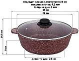 Жаровня Elan Gallery Гармония вкуса 120725 (рубин), фото 8