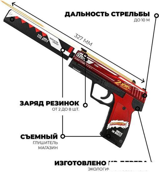 Пистолет игрушечный VozWooden Active USP 2 Года Красный Стандофф 2 2002-070 - фото 5 - id-p225804935