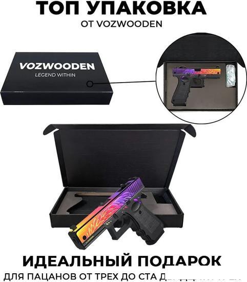 Пистолет игрушечный VozWooden G22 Nest Стандофф 2 2002-0601 - фото 7 - id-p225804936