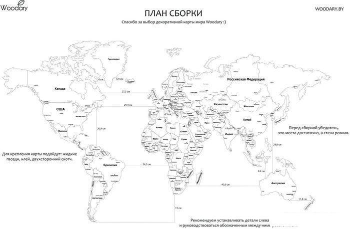 Пазл Woodary Карта мира на английском языке XXL 3192 - фото 6 - id-p225811859