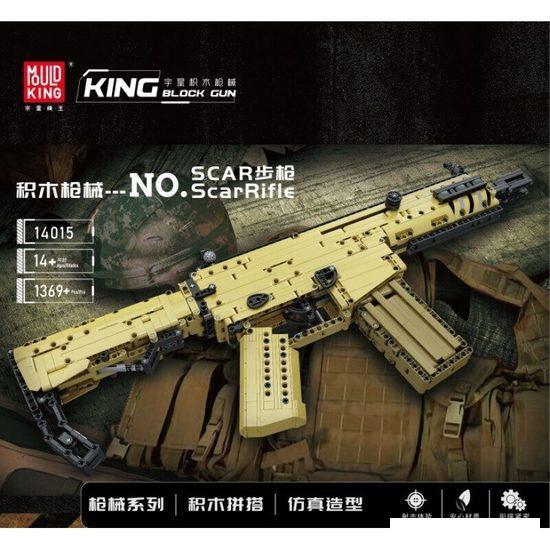 Конструктор Mould King Block Gun 14015 Штурмовая винтовка Scar - фото 6 - id-p225811862