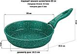 Сковорода Elan Gallery Гармония вкуса 120630 (изумруд), фото 6