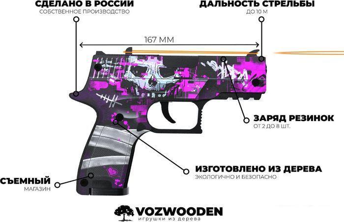 Пистолет игрушечный VozWooden Active P250/P350 Райдер 2002-0304 - фото 5 - id-p225804951